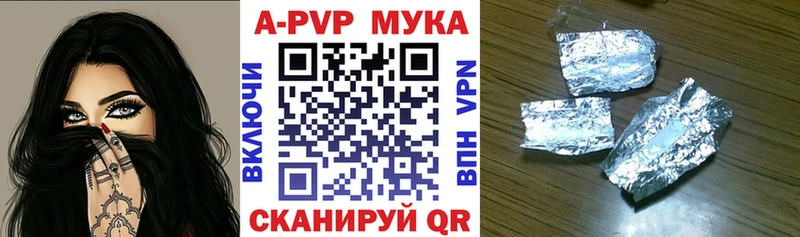APVP Crystall Терек