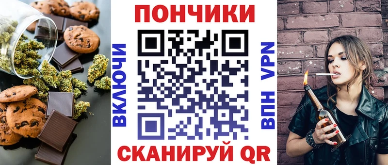 Печенье с ТГК марихуана  Терек 