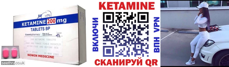 Кетамин ketamine Терек