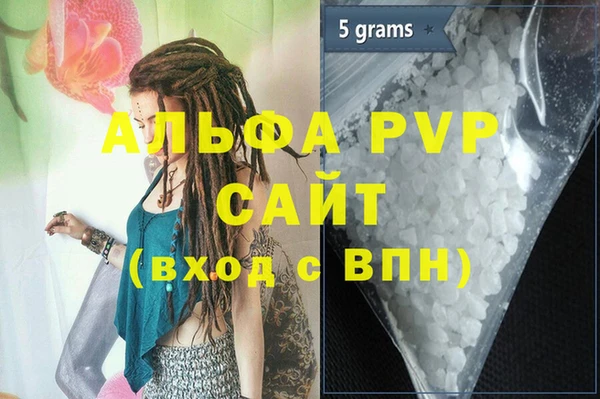 ALPHA-PVP Михайловск
