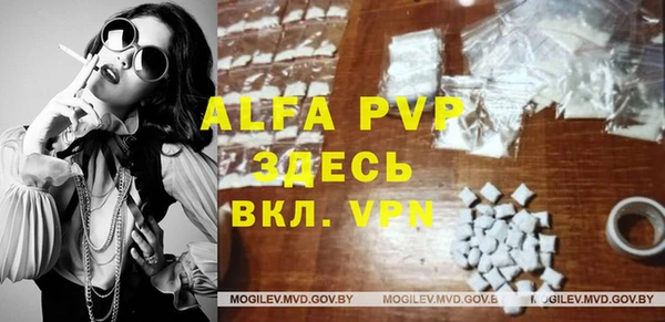 альфа пвп Михайлов